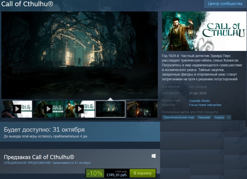 Call of Cthulhu