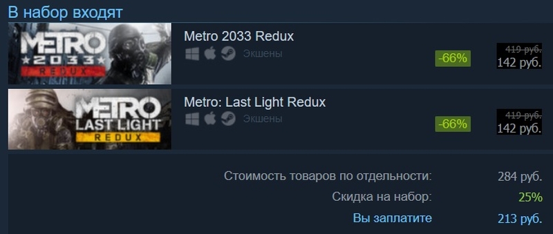 Metro: Last Light Redux и Metro 2033 Redux — Скидки Стим!