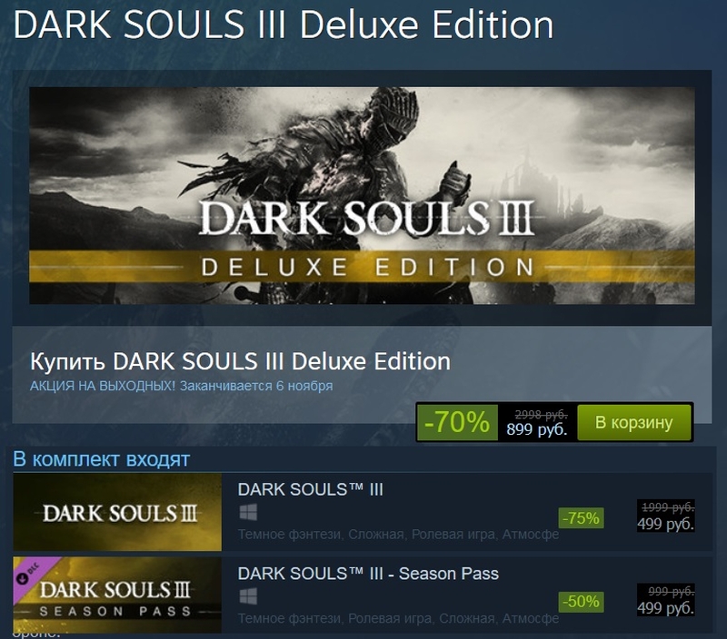 Dark Souls 