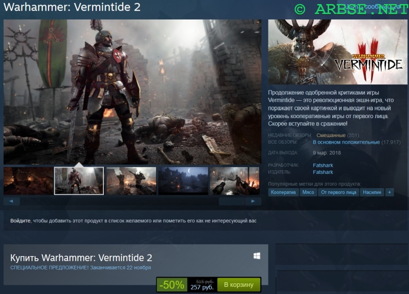 Vermintide 2  