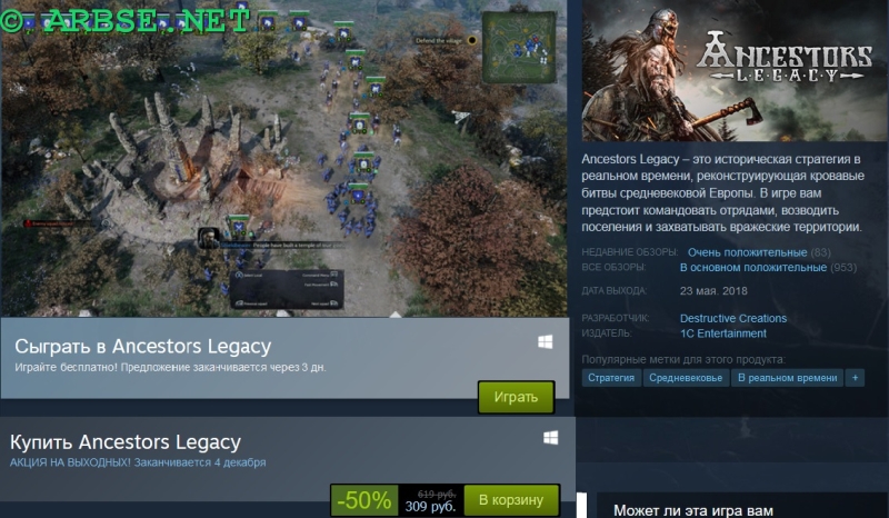 Ancestors Legacy  300 