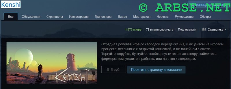 Kenshi     12 