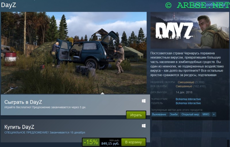 DayZ    