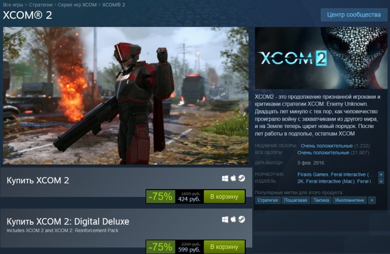 XCOM 2  