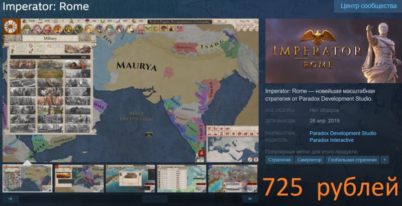 Imperator: Rome