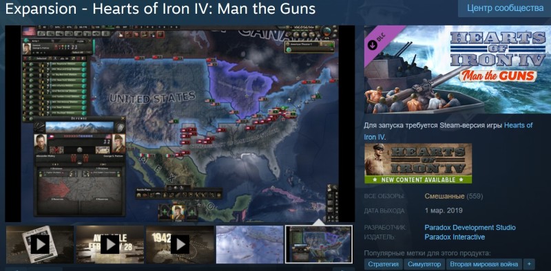 Hearts of Iron IV: Man the Guns