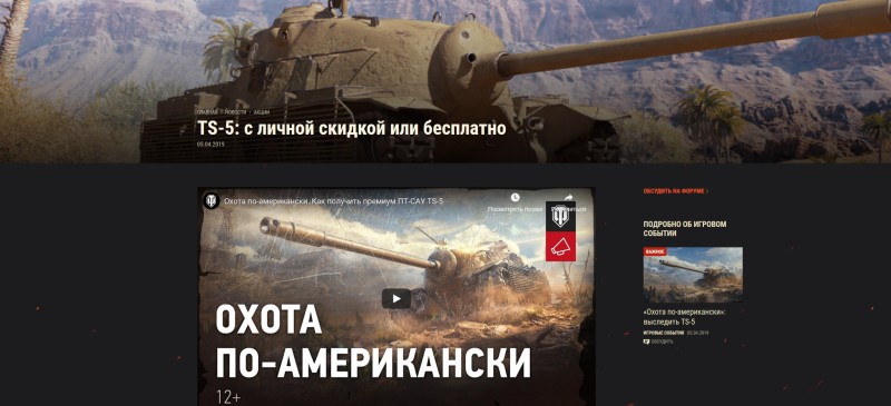 World of Tanks    8  