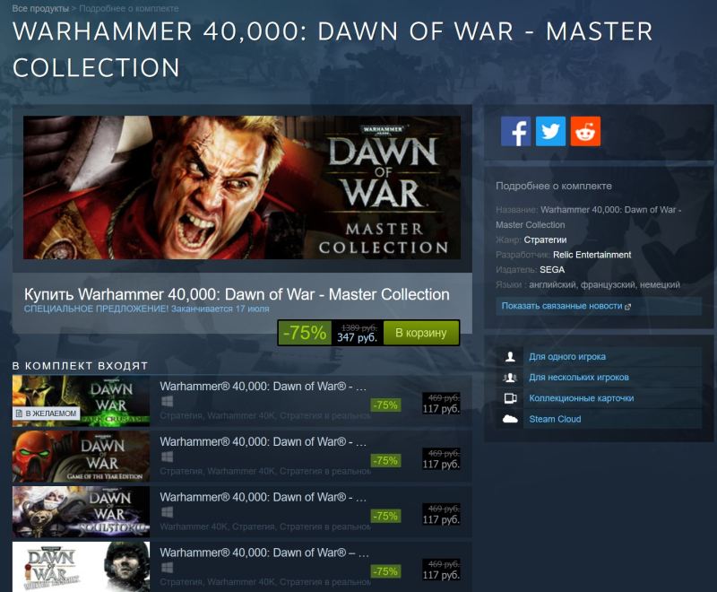 Dawn of War 1 за 350 в Steam