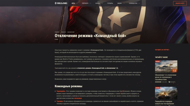     World of Tanks