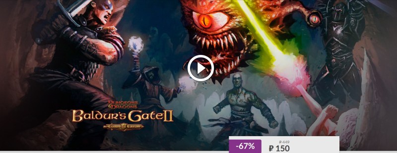 Baldur's Gate II: Enhanced Edition  150 (GOG)