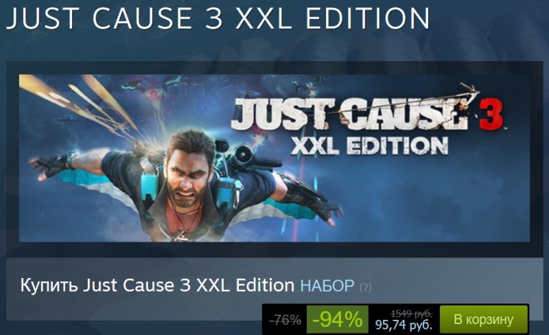 Just Cause 3 XXL Edition за 100 (Steam)