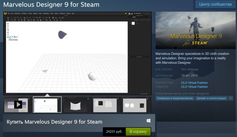 Marvelous Designer 9 for Steam