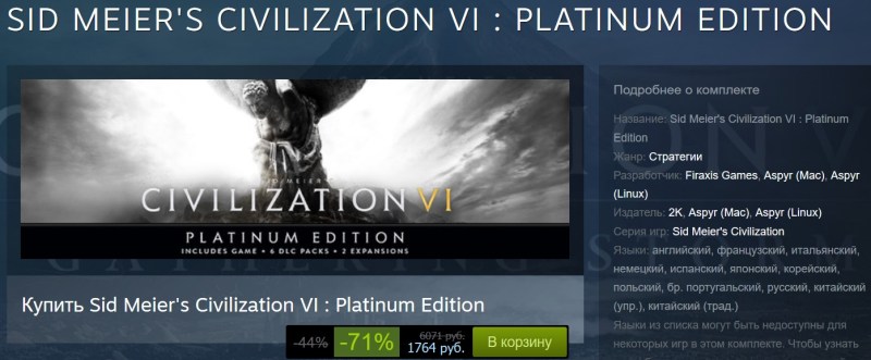 Civilization 6     ? (  Steam)