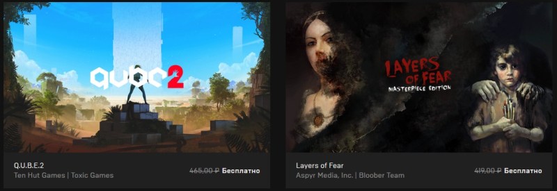 Халява от Epic Game Store