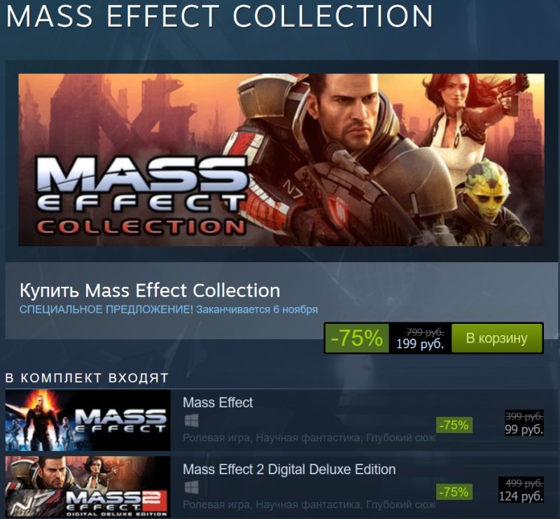  Mass Effect  200 (Steam)