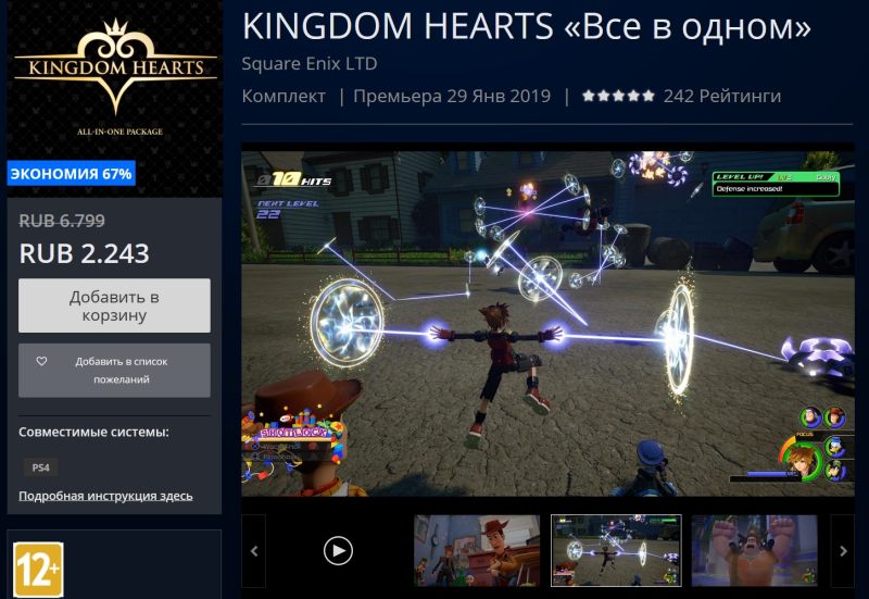 PS4 Store KINGDOM HEARTS