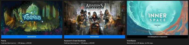 Assassin's Creed Syndicate бесплатно