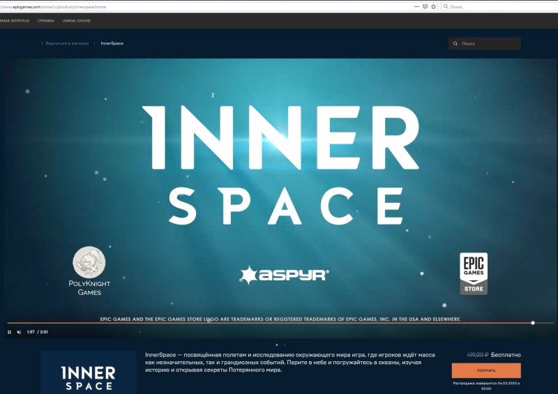 InnerSpace бесплатно в Epic Game Store