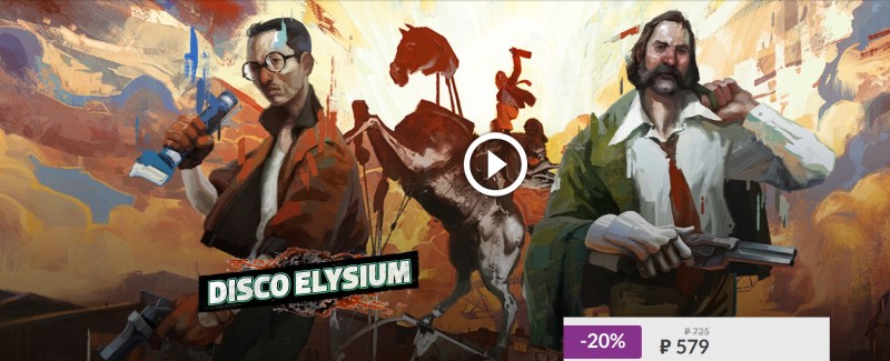 Disco Elysium  580  (9 )