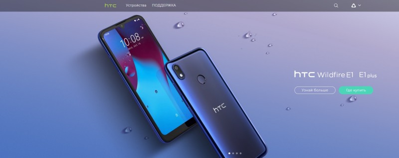 -  HTC?