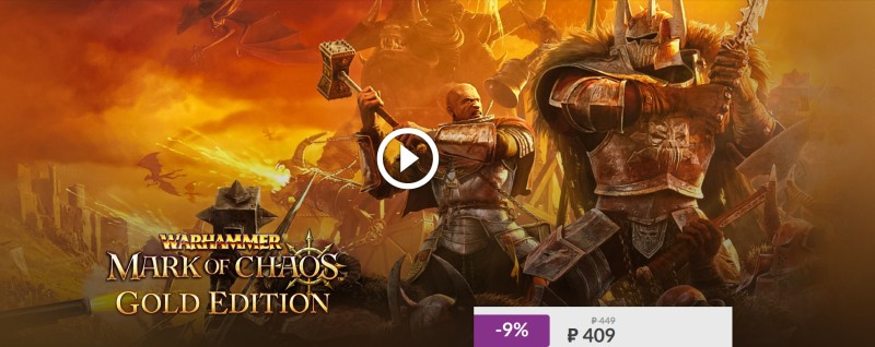 Далеко не Dark Omen - Warhammer: Mark of Chaos - Gold Edition