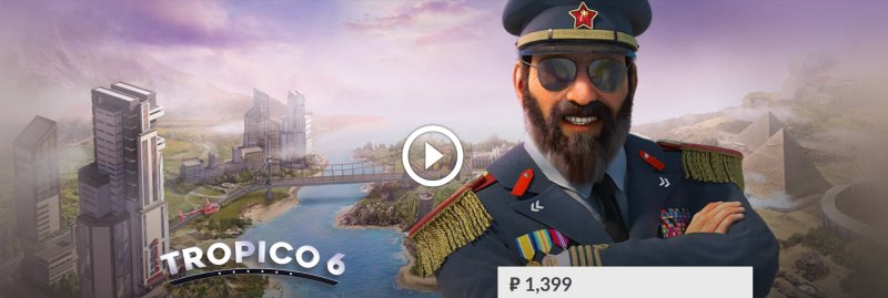 Tropico 5 уже 40% скидки