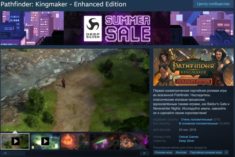 Pathfinder: Kingmaker - Enhanced Edition