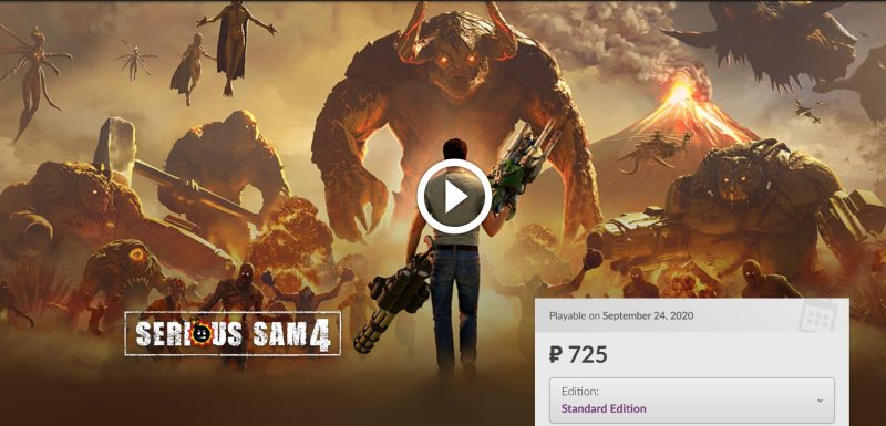 Serious Sam 4 — неожиданно адекватные 725 рублей (менее 10 долларов)