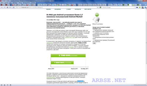  Dr.Web   Android