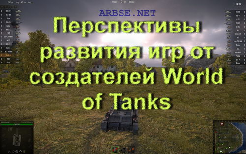      World of Tanks