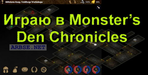   Monsters Den Chronicles