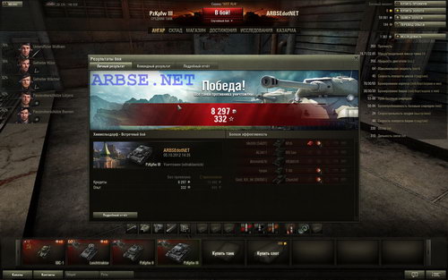   World of Tanks  