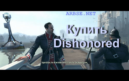  Dishonored