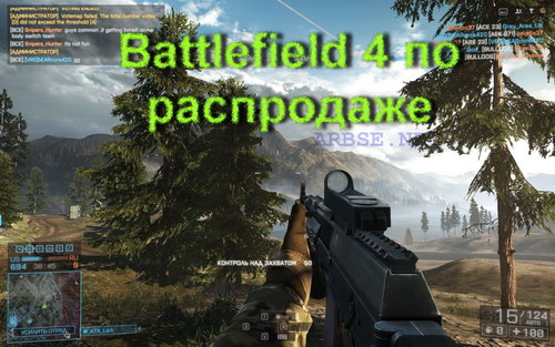 Battlefield 4 по распродаже