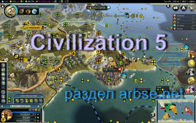раздел игры Civilization 5