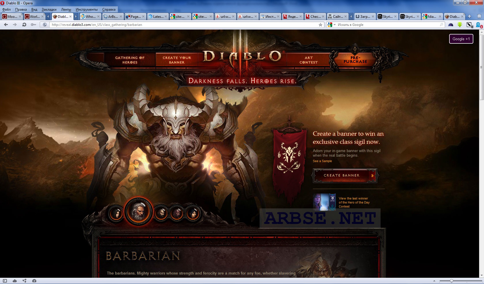 3 оф сайт. Меню выбора персонажей диабло 3. Портал диабло 3. Diablo 3 порталы.