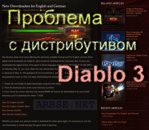    Diablo 3