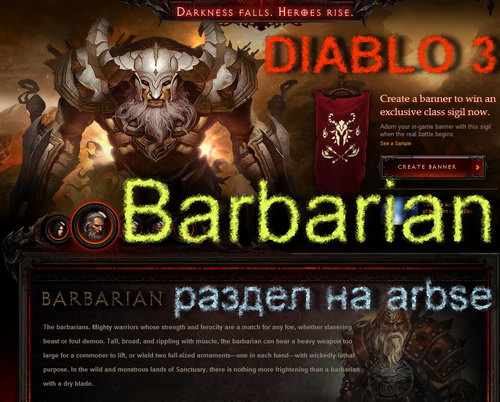 Barbarian Diablo 3