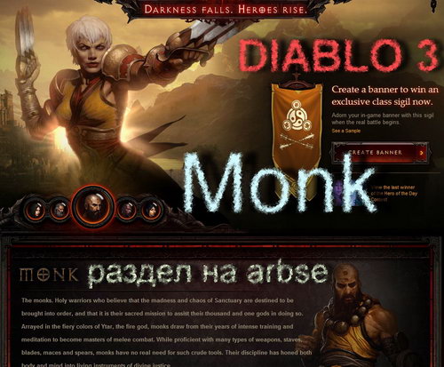 Monk Diablo 3