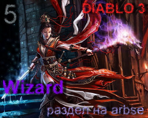 Wizard Diablo 3