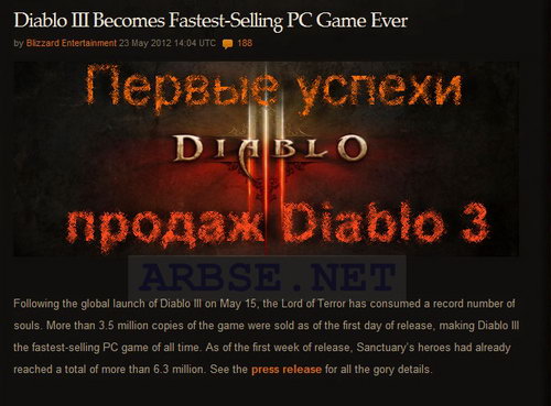 Первые успехи продаж Diablo 3