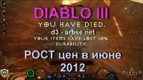 Рост цен в июне на Diablo 3