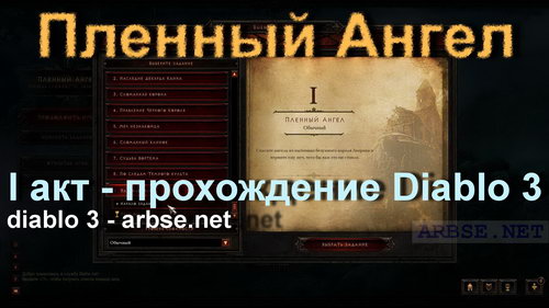     Diablo 3