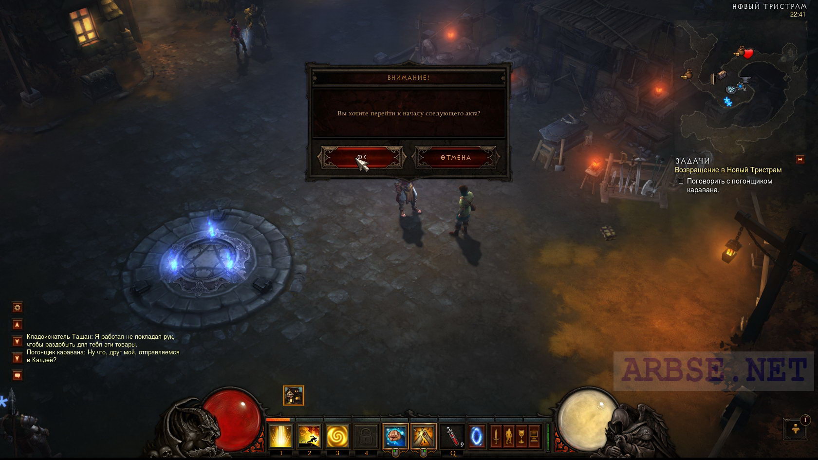Ancient waterway diablo 3