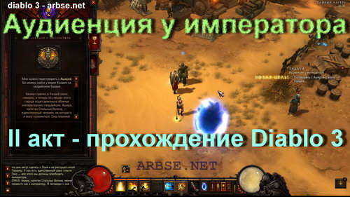      Diablo 3