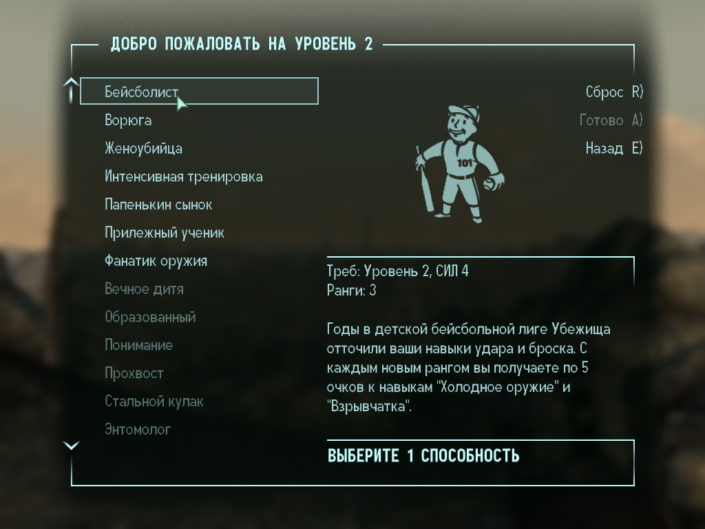 http://www.arbse.net/Files/Fallout3/id14/Fallout3_perks_01.jpg