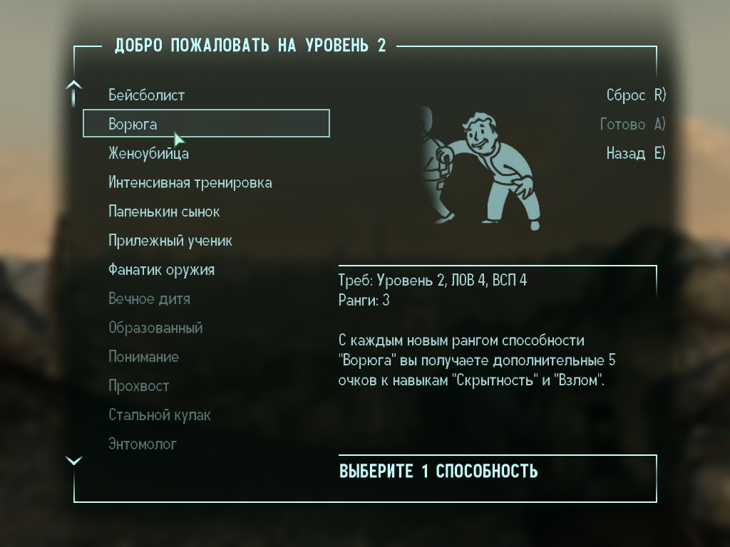 http://www.arbse.net/Files/Fallout3/id14/Fallout3_perks_02.jpg