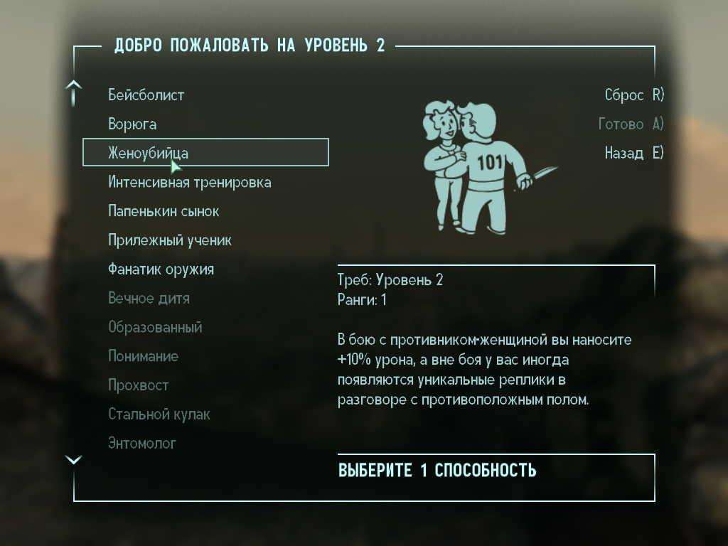 http://www.arbse.net/Files/Fallout3/id14/Fallout3_perks_03.jpg