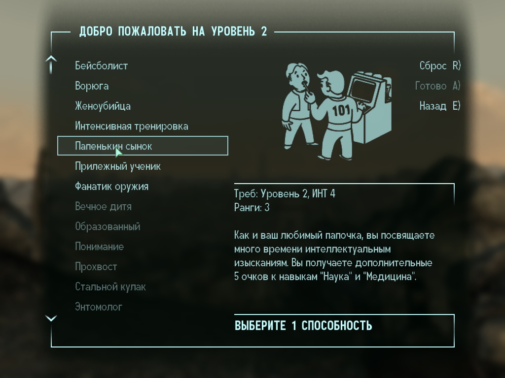 http://www.arbse.net/Files/Fallout3/id14/Fallout3_perks_05.jpg