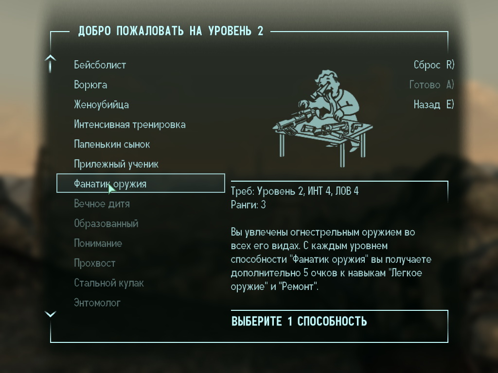 http://www.arbse.net/Files/Fallout3/id14/Fallout3_perks_07.jpg